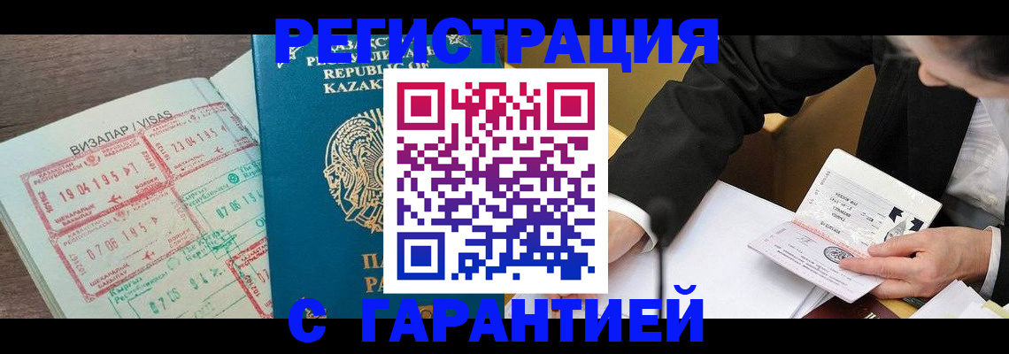 прописка законно в Гагарине