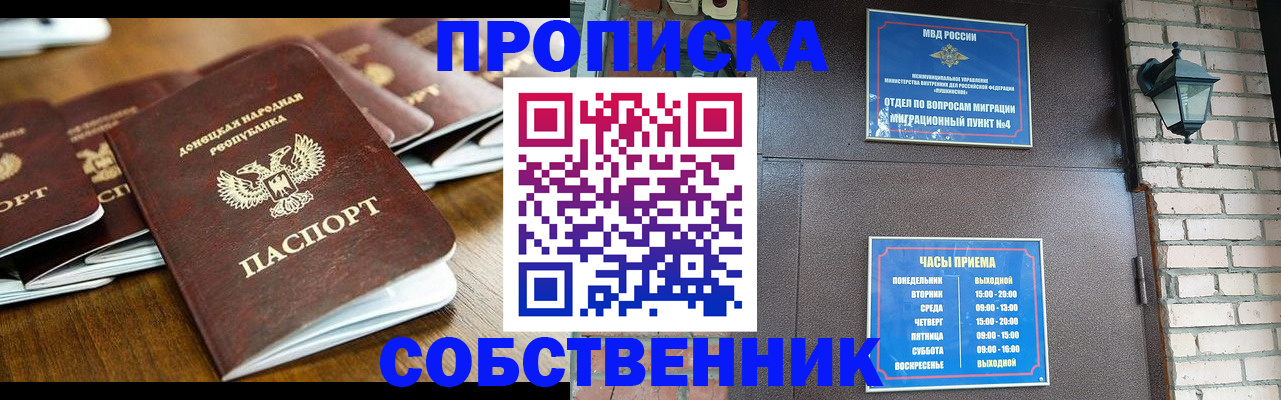 прописка штамп в Гагарине