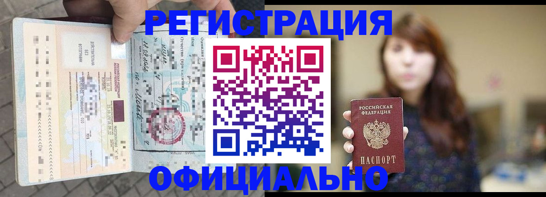 прописка в квартире в Гагарине