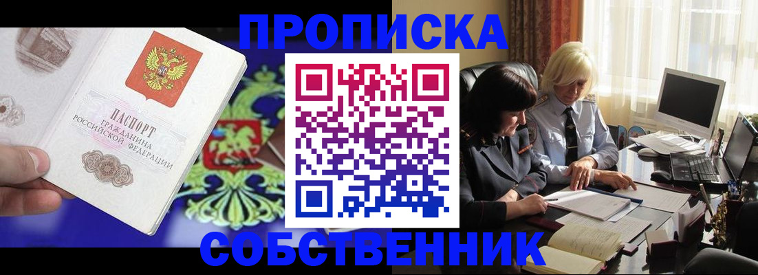 прописка для школы в Гагарине