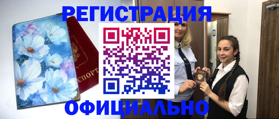 регистрация в Гагарине