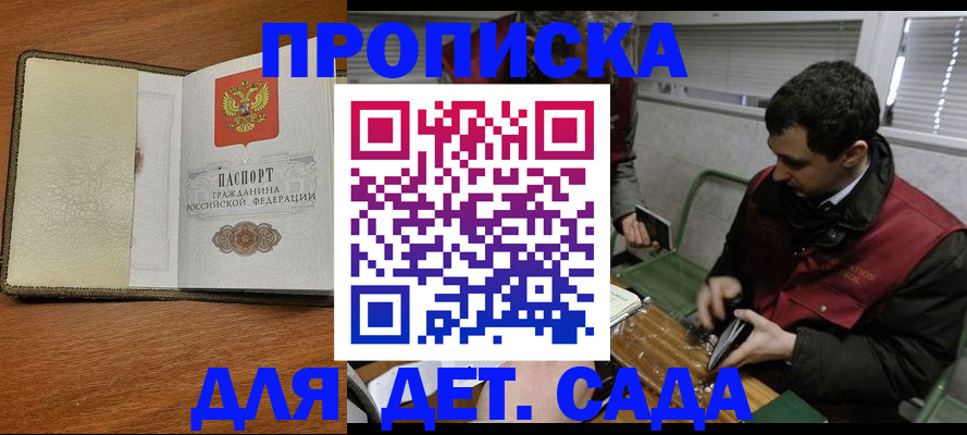 временная регистрация собственник в Гагарине