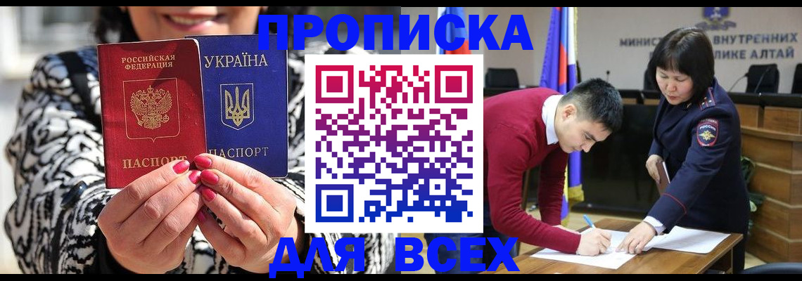 купить прописку в Гагарине